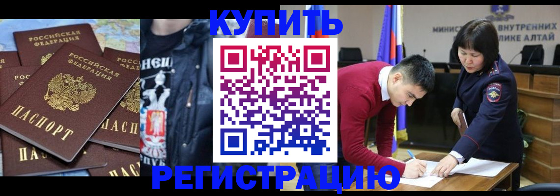 прописка штамп в Нижнем Ломове