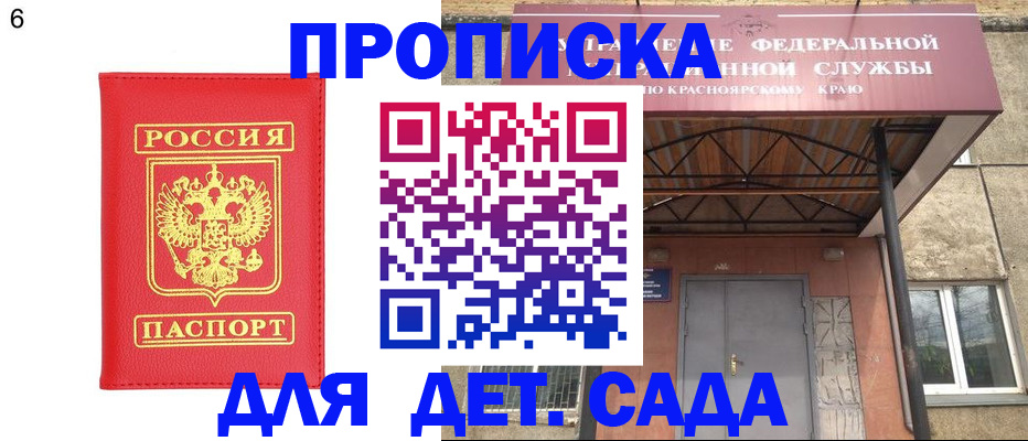 прописка паспорт в Нижнем Ломове