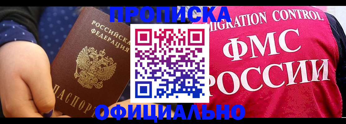 прописка для работы в Нижнем Ломове