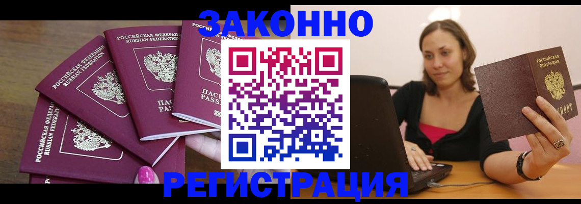 где прописаться в Нижнем Ломове