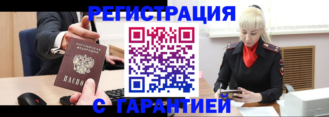 временная регистрация адрес в Нижнем Ломове