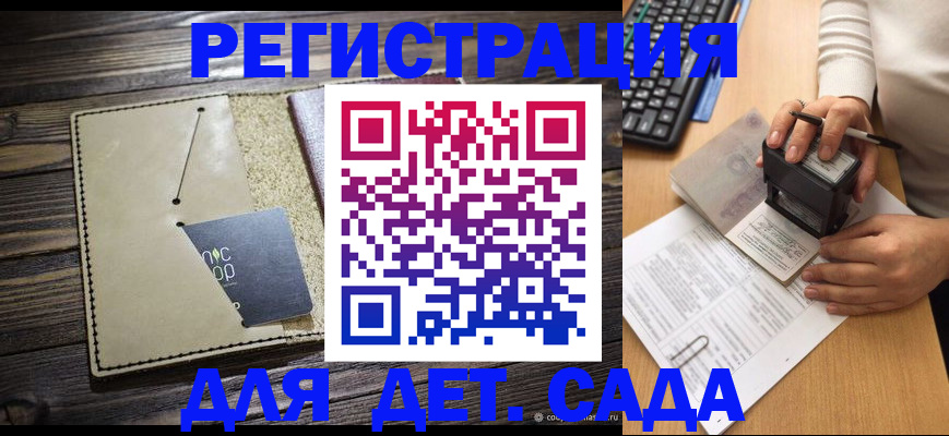 временная прописка в Нижнем Ломове