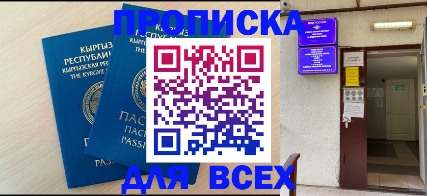 прописка паспорт в Нижнем Ломове