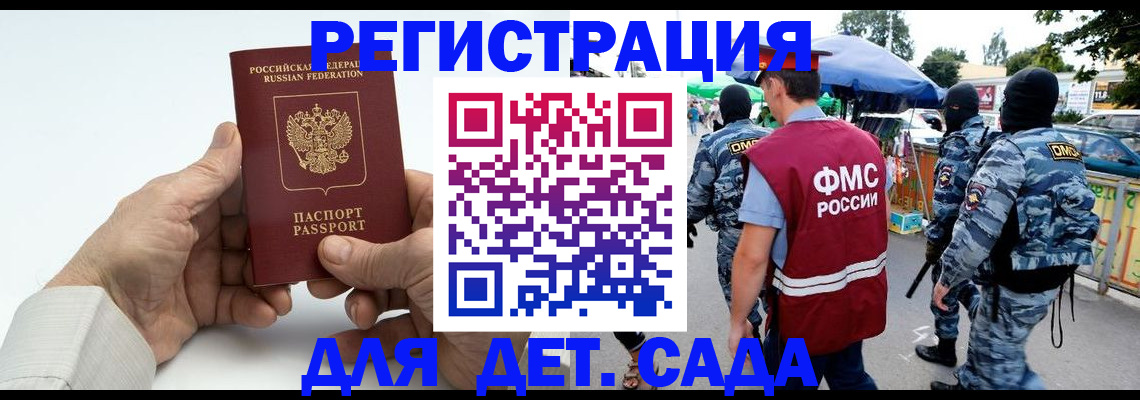 прописка иностранных граждан в Нижнем Ломове