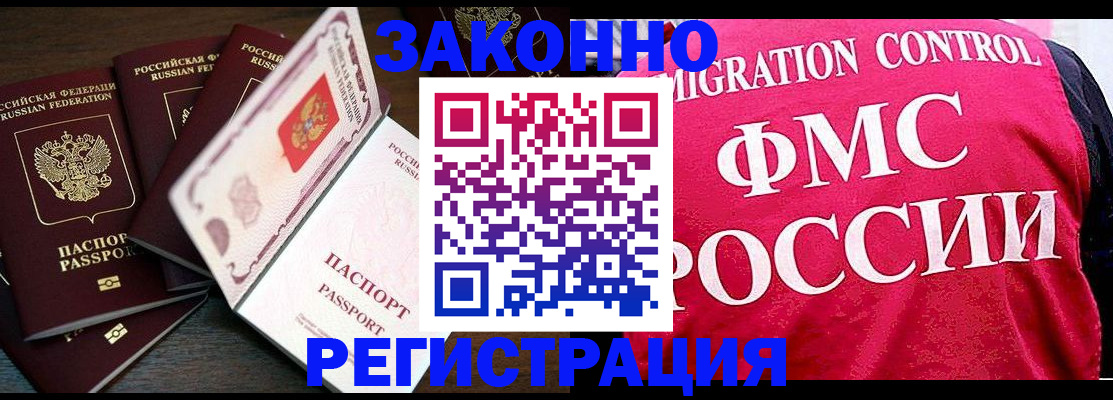 временная регистрация купить в Нижнем Ломове